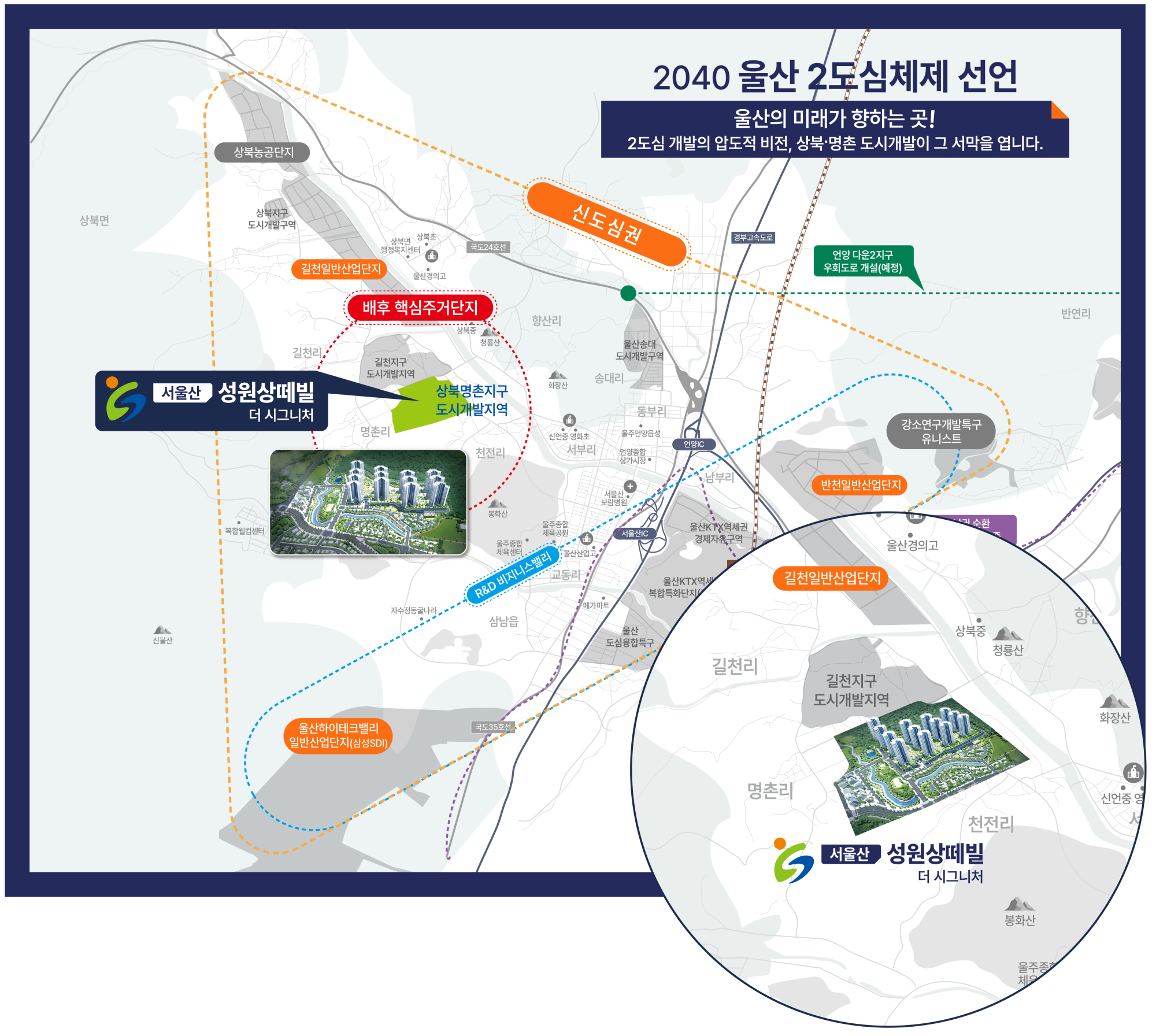 서울산 성원상떼빌 현장안내