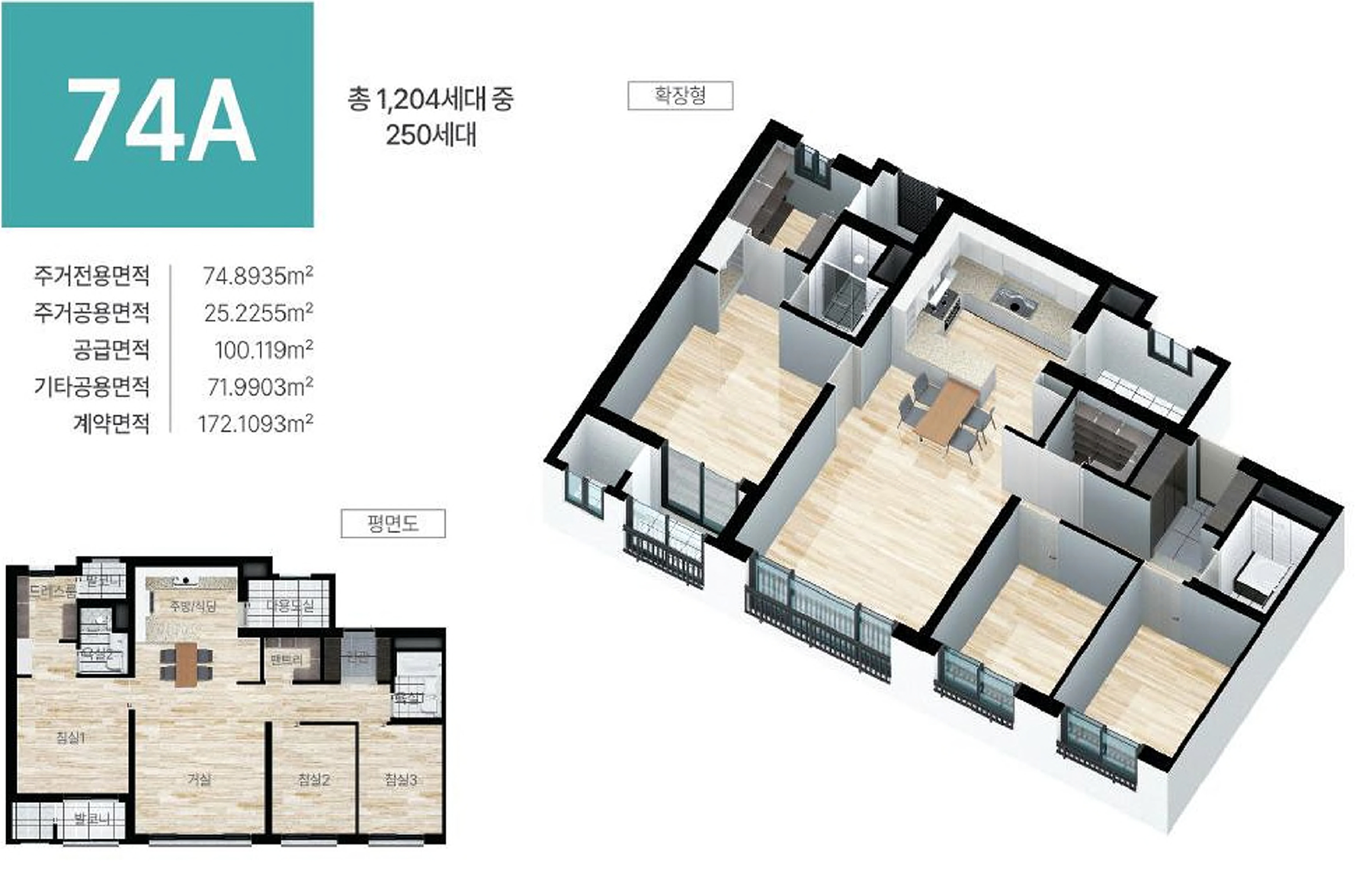 서울산 성원상떼빌 74A