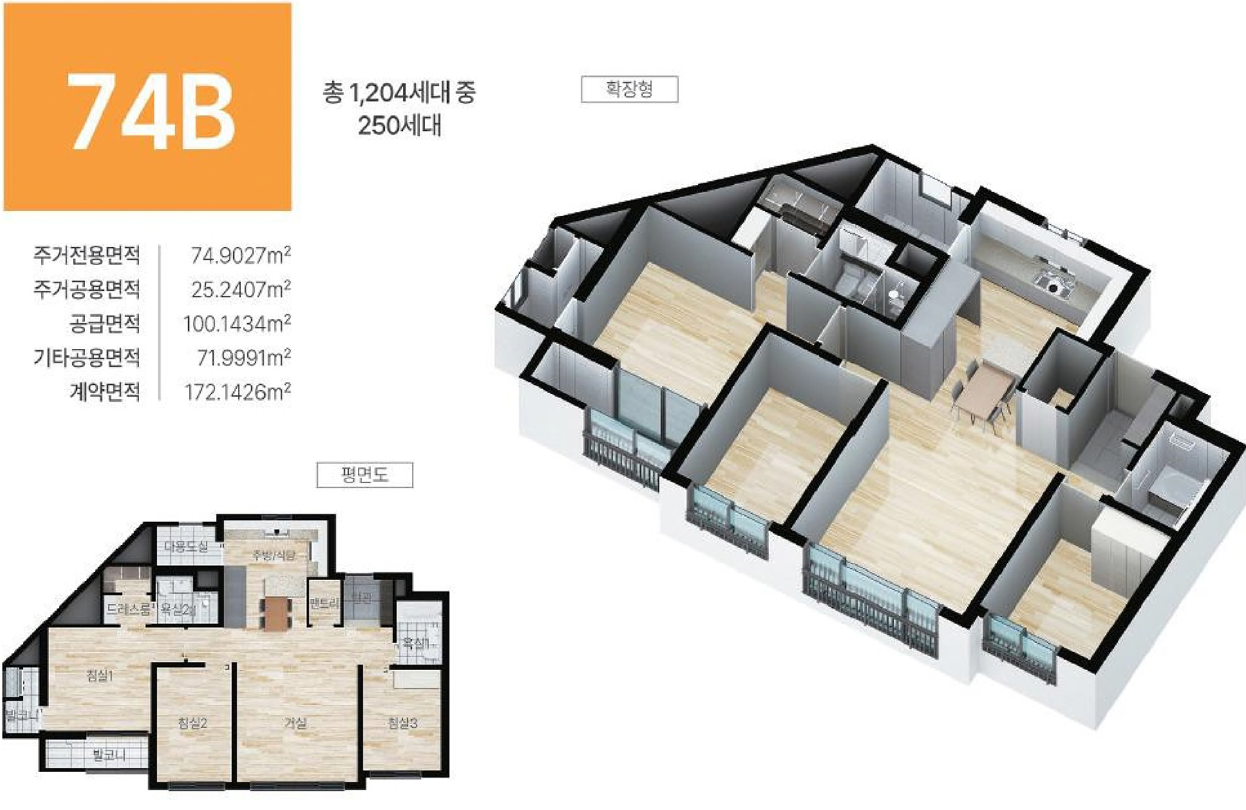서울산 성원상떼빌 74B