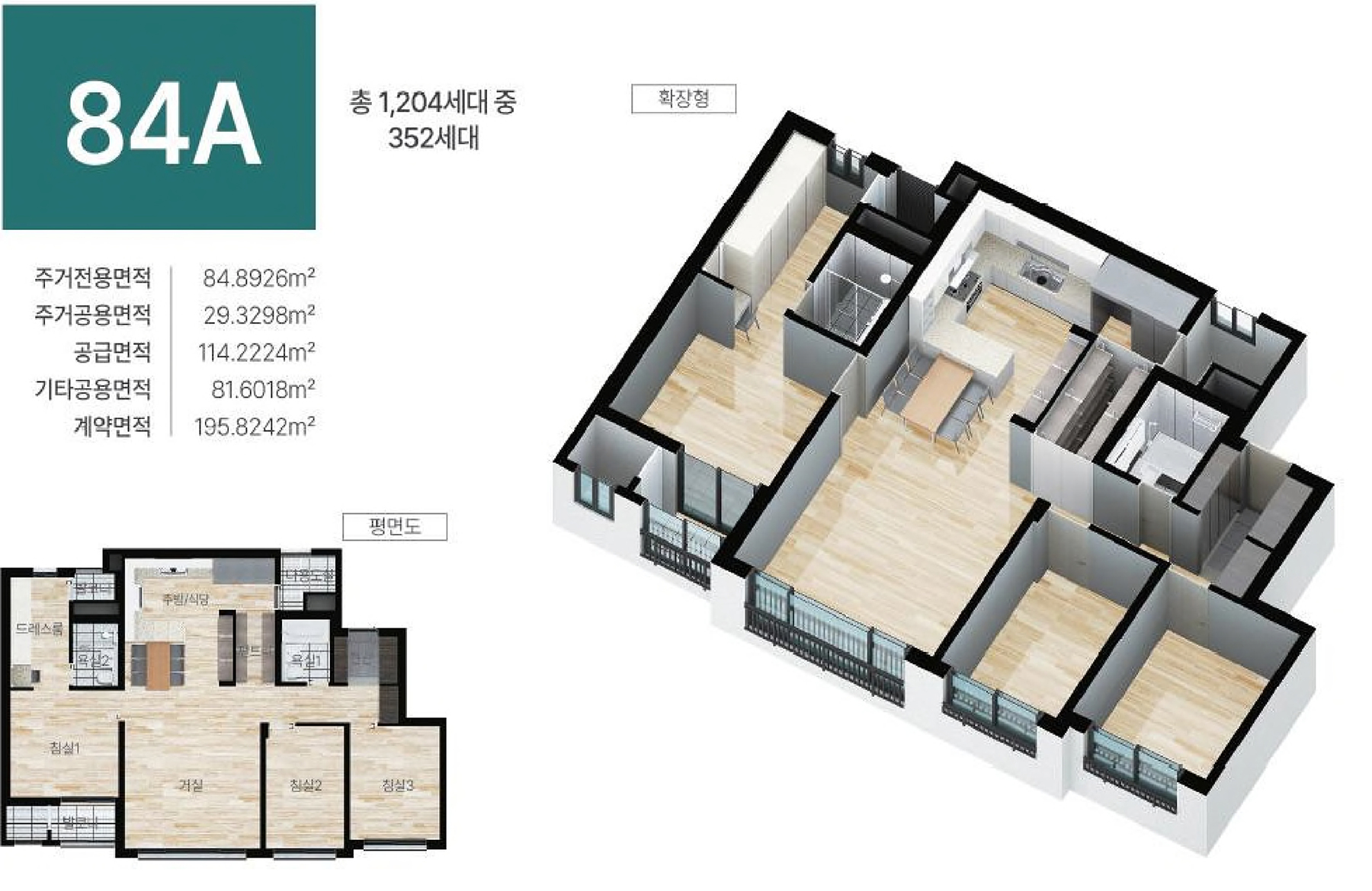 서울산 성원상떼빌 84A